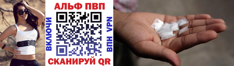 площадка формула  Севастополь  A-PVP VHQ  купить  цена 