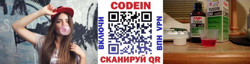 Codein Purple Drank  KRAKEN ссылка  Севастополь  как найти закладки 