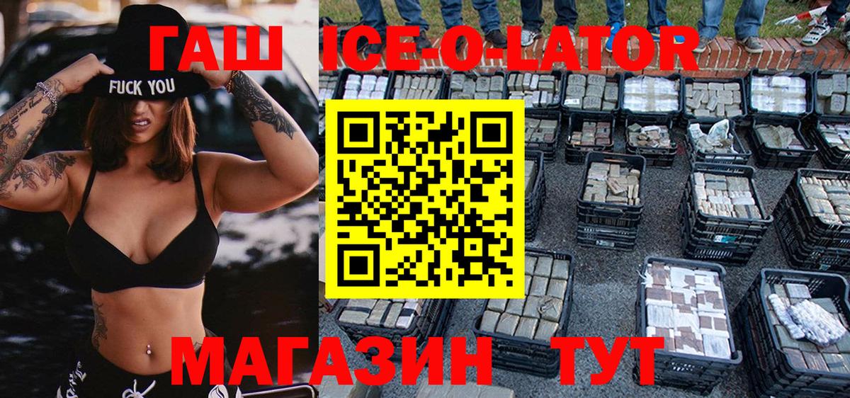 ГАШИШ hashish  Вход с VPN  ГАШИШ  Севастополь  ГАШ индика сатива 