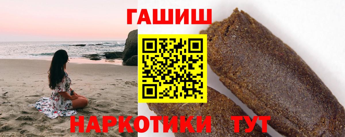 ГАШИШ гарик Севастополь