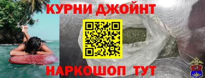 синтетический гашиш Ливны