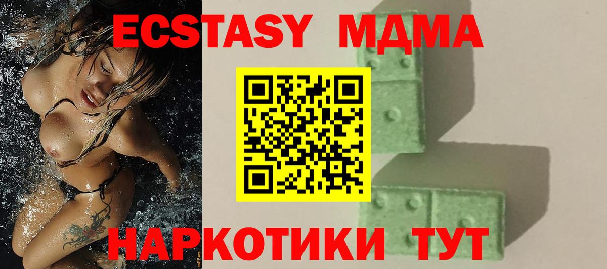 MDMA crystal  МДМА VHQ  МДМА  Вход с VPN  Севастополь 