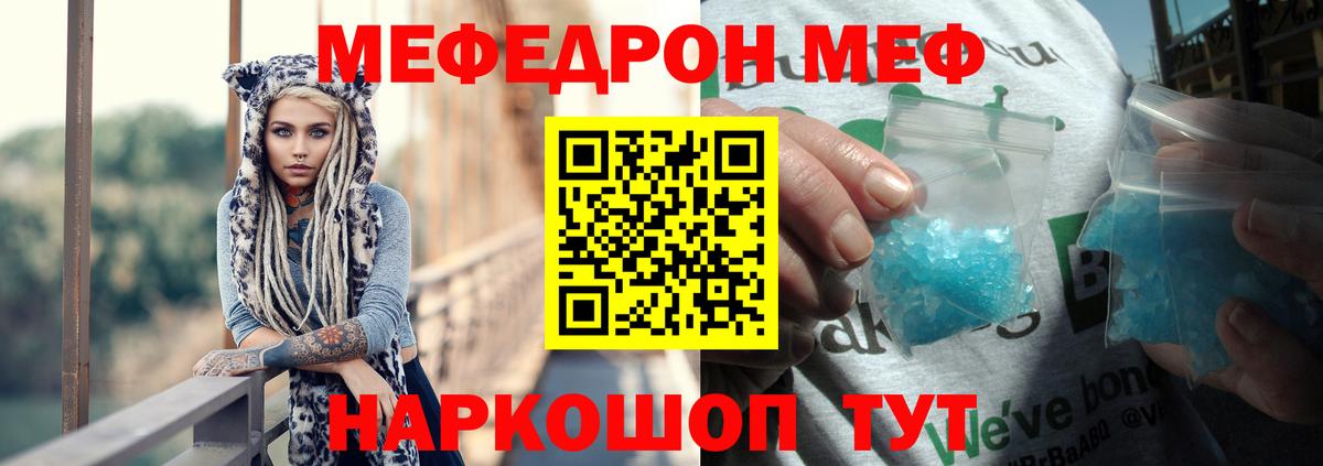 МЕФ Севастополь