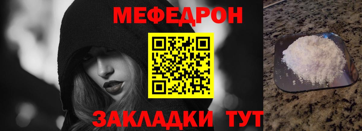 МЯУ-МЯУ  Вход с VPN  МЕФ VHQ  МЕФ  МЕФ кристаллы  Севастополь 