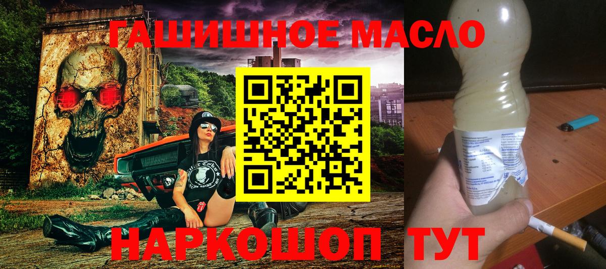 Дистиллят ТГК вейп Севастополь