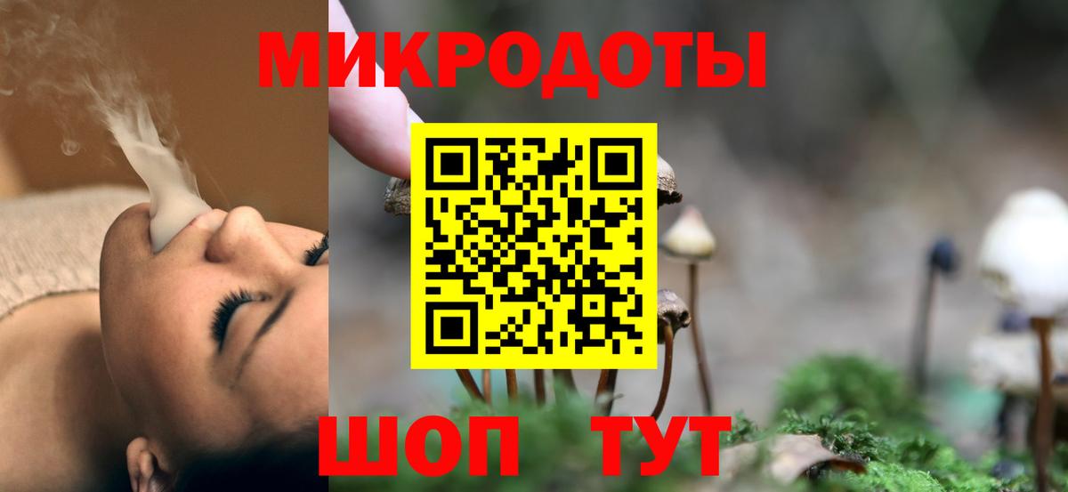 Севастополь  Галлюциногенные грибы Cubensis  Псилоцибиновые грибы Magic Shrooms  Вход с VPN 